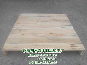胶合板托盘订购 木森木制品加工厂值得信赖 丽水胶合板托盘